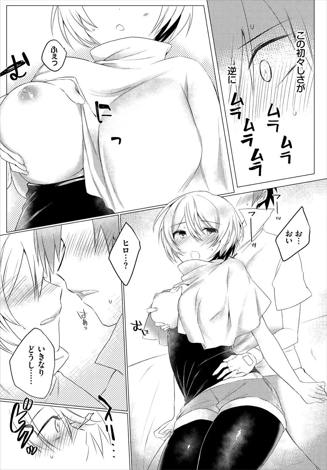 [Batsu Kakeru Peke] Koi-in Rhapsody Fhentai - Page 171
