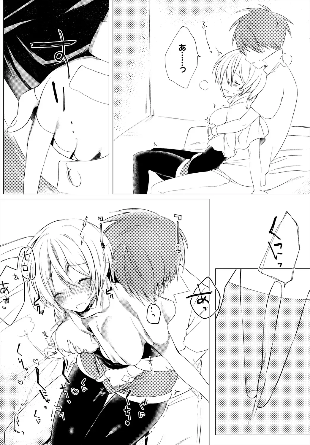 [Batsu Kakeru Peke] Koi-in Rhapsody Fhentai - Page 172