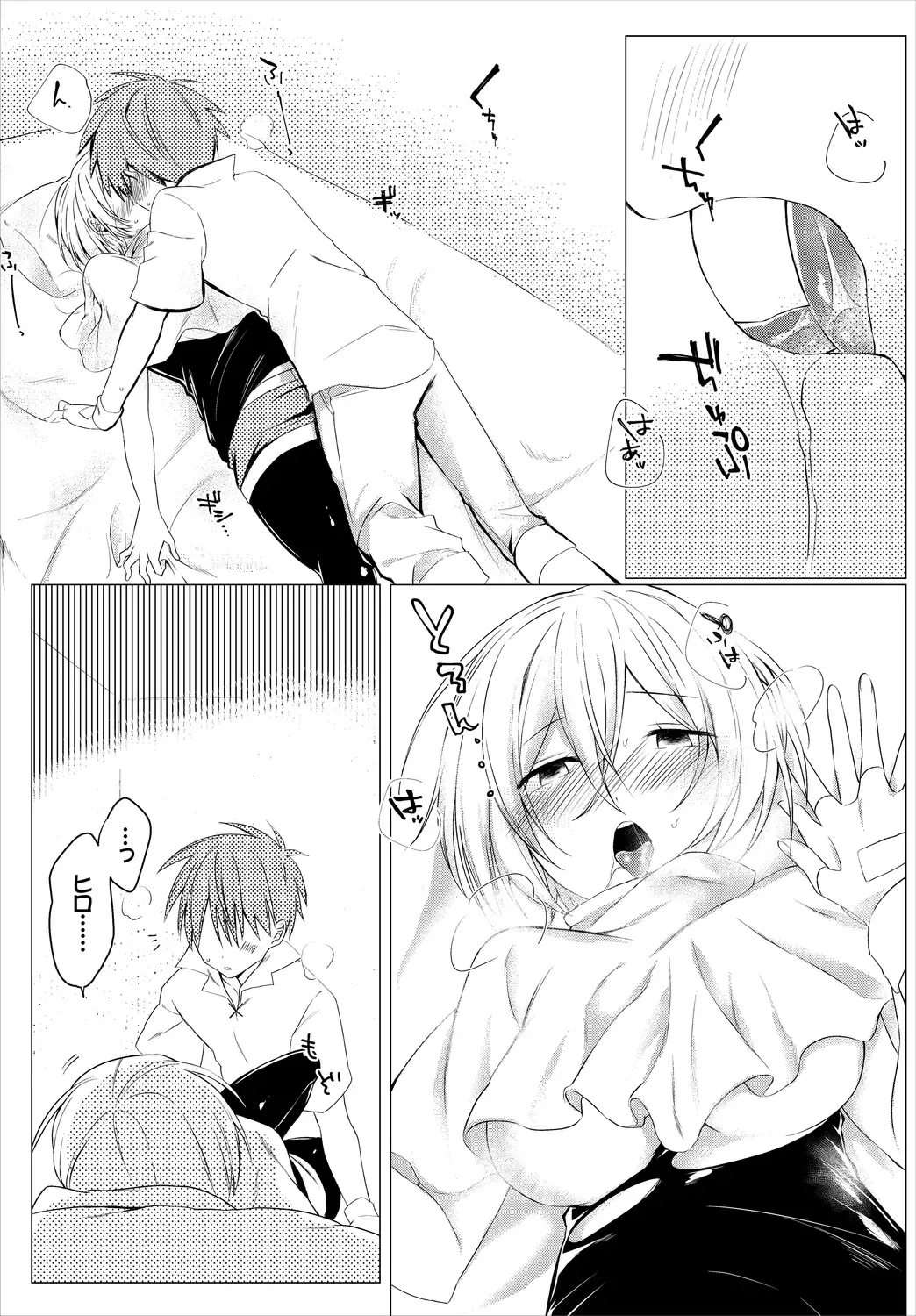 [Batsu Kakeru Peke] Koi-in Rhapsody Fhentai - Page 175