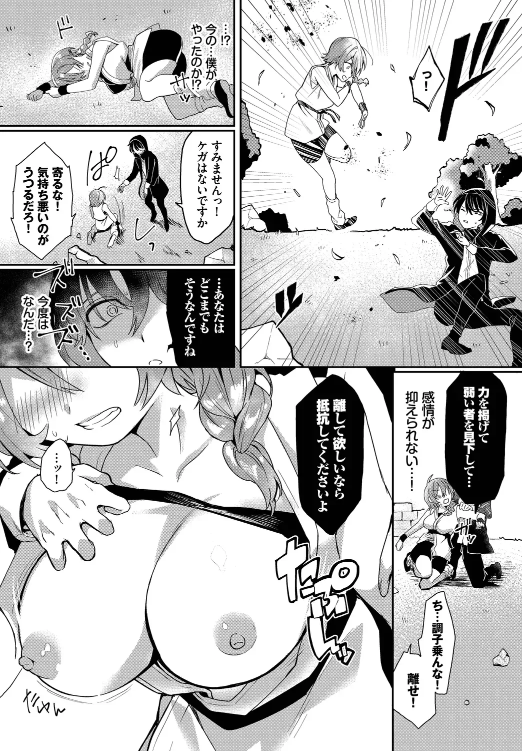 [Batsu Kakeru Peke] Koi-in Rhapsody Fhentai - Page 26