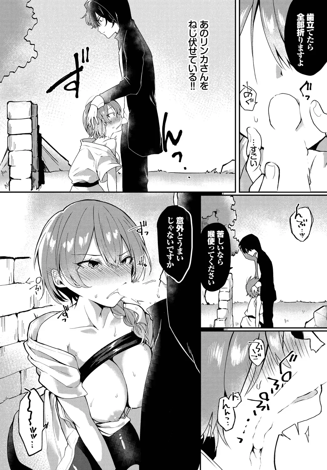 [Batsu Kakeru Peke] Koi-in Rhapsody Fhentai - Page 30