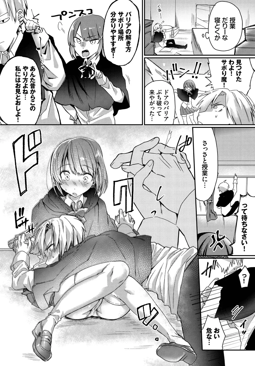 [Batsu Kakeru Peke] Koi-in Rhapsody Fhentai - Page 44