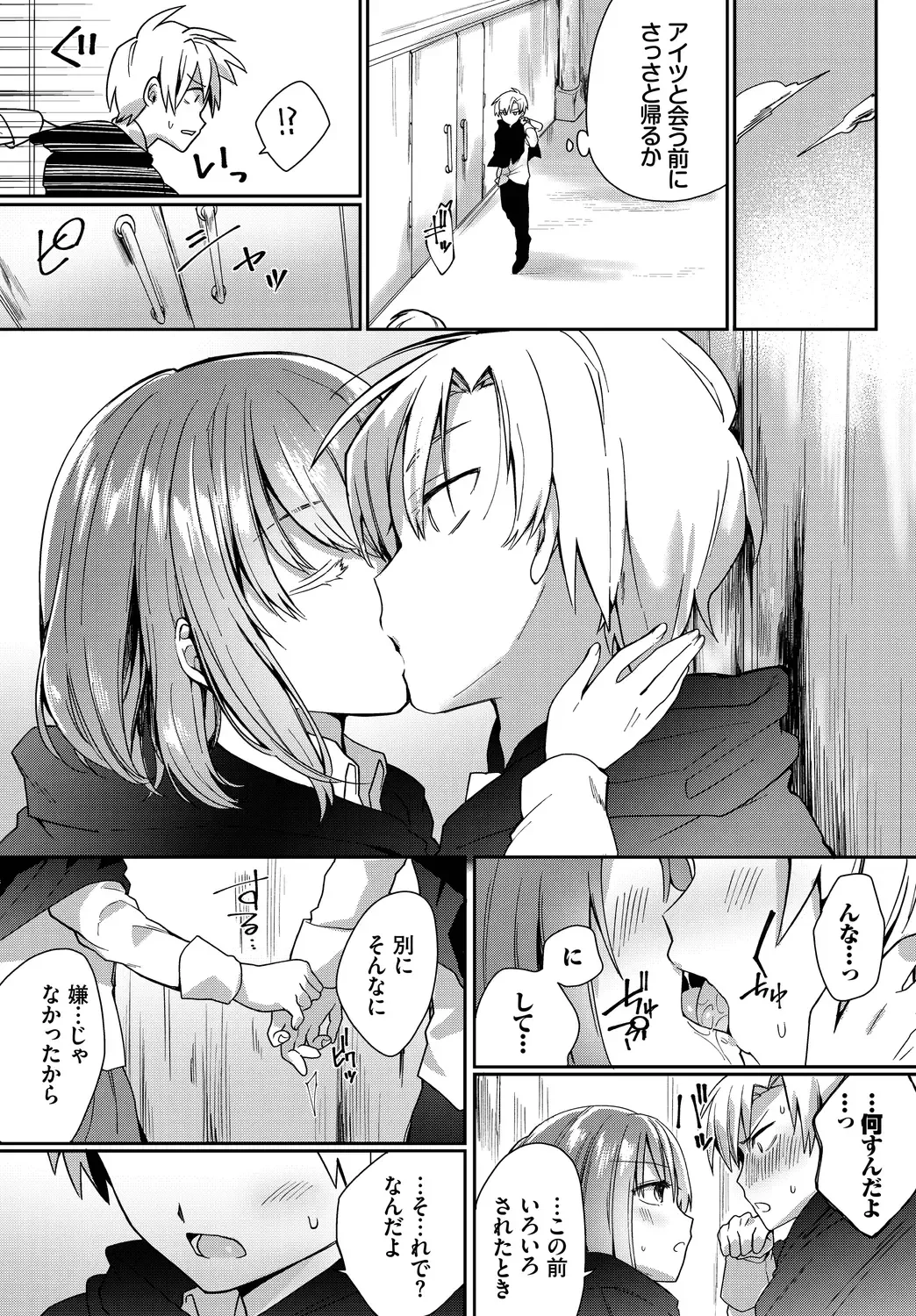 [Batsu Kakeru Peke] Koi-in Rhapsody Fhentai - Page 48