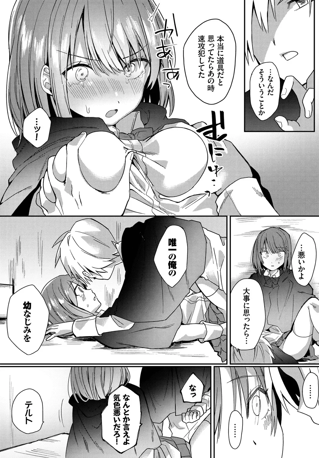 [Batsu Kakeru Peke] Koi-in Rhapsody Fhentai - Page 53