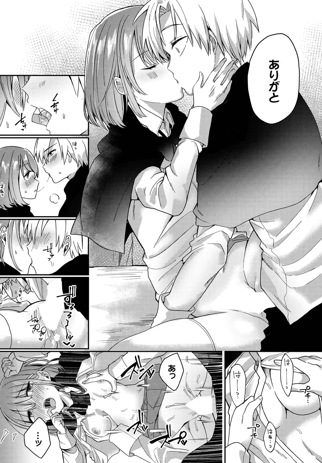 [Batsu Kakeru Peke] Koi-in Rhapsody Fhentai - Page 54