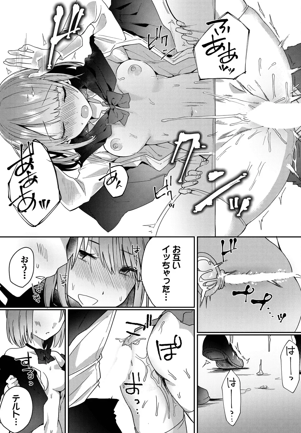 [Batsu Kakeru Peke] Koi-in Rhapsody Fhentai - Page 57