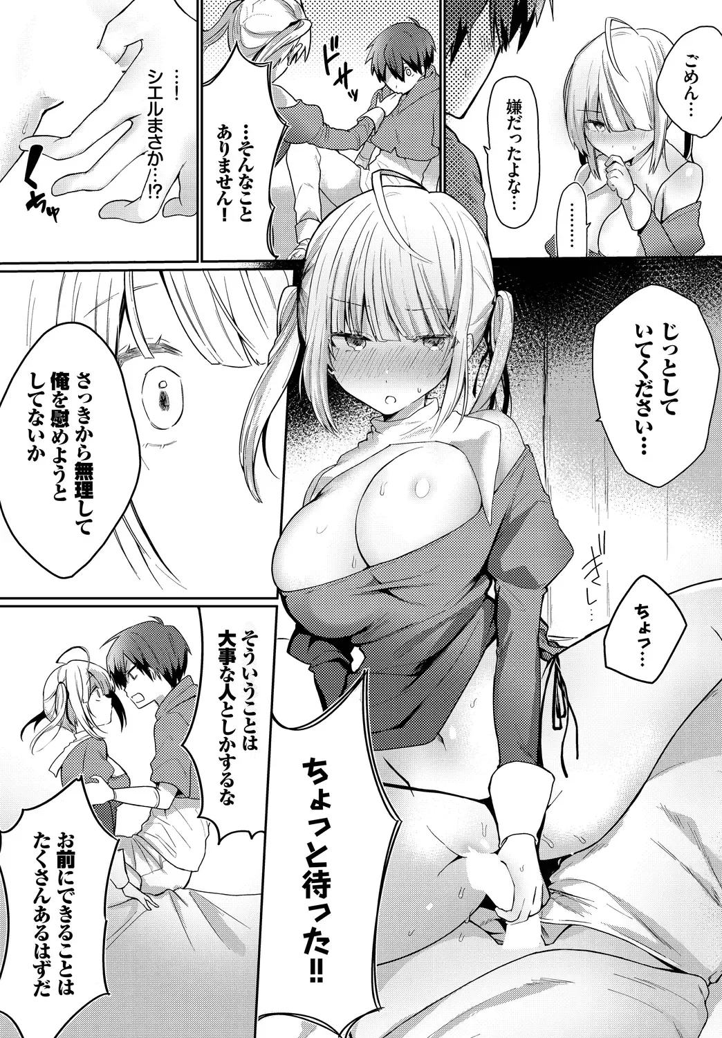 [Batsu Kakeru Peke] Koi-in Rhapsody Fhentai - Page 69
