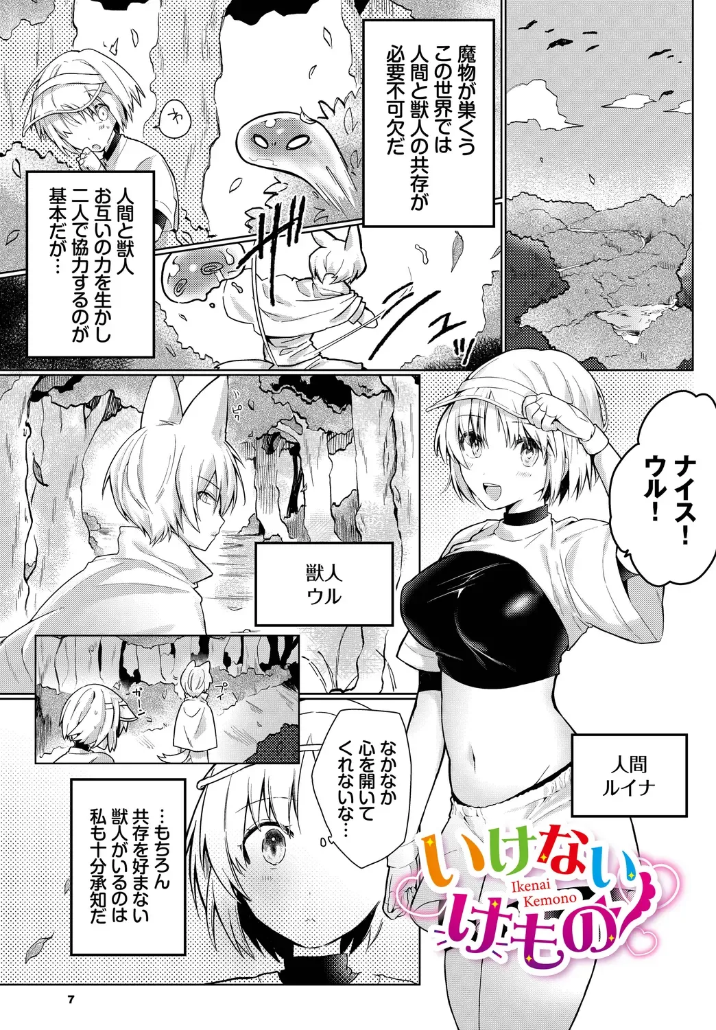[Batsu Kakeru Peke] Koi-in Rhapsody Fhentai - Page 83