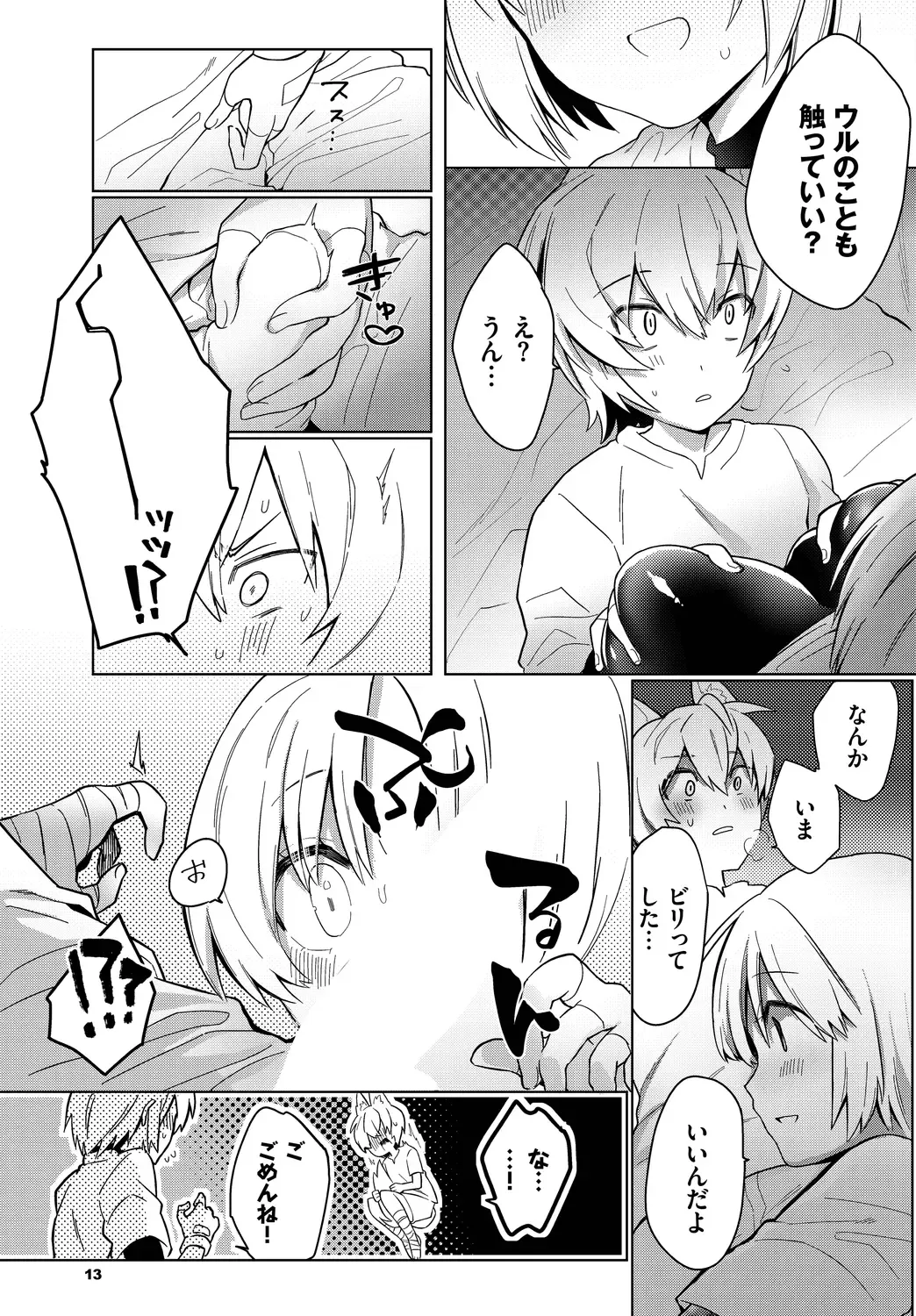 [Batsu Kakeru Peke] Koi-in Rhapsody Fhentai - Page 89