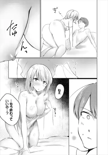[Batsu Kakeru Peke] Koi-in Rhapsody Fhentai - Page 116