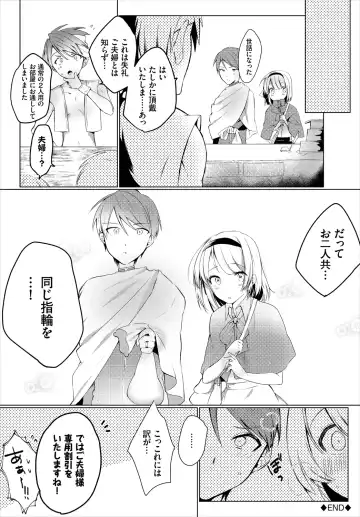 [Batsu Kakeru Peke] Koi-in Rhapsody Fhentai - Page 122