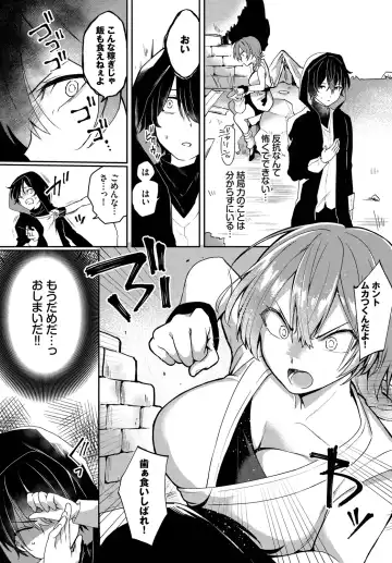 [Batsu Kakeru Peke] Koi-in Rhapsody Fhentai - Page 25
