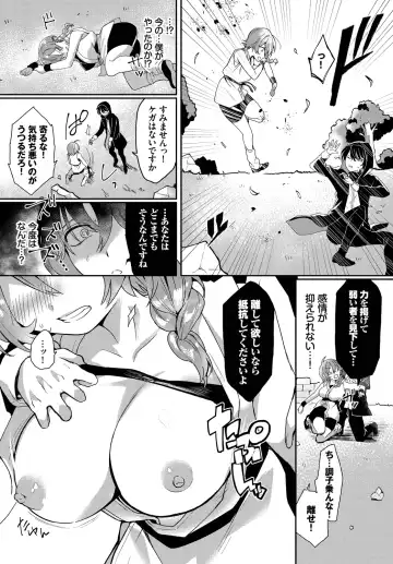 [Batsu Kakeru Peke] Koi-in Rhapsody Fhentai - Page 26