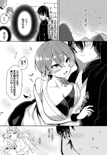 [Batsu Kakeru Peke] Koi-in Rhapsody Fhentai - Page 42