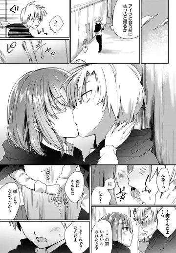 [Batsu Kakeru Peke] Koi-in Rhapsody Fhentai - Page 48