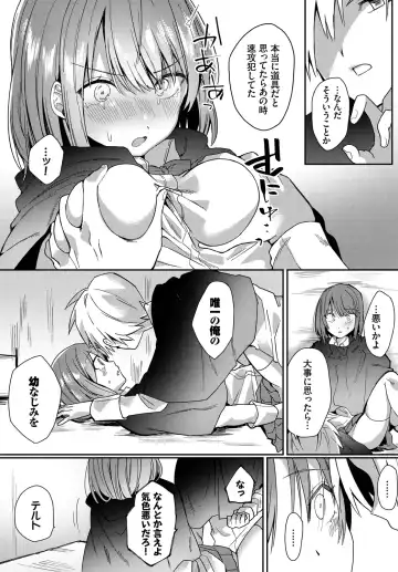 [Batsu Kakeru Peke] Koi-in Rhapsody Fhentai - Page 53