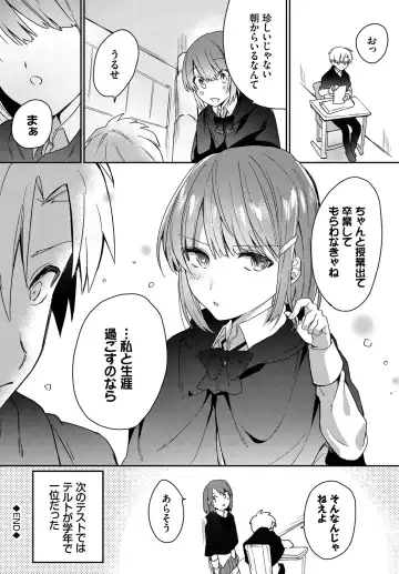 [Batsu Kakeru Peke] Koi-in Rhapsody Fhentai - Page 62