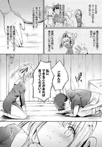 [Batsu Kakeru Peke] Koi-in Rhapsody Fhentai - Page 64