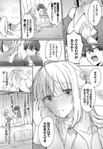 [Batsu Kakeru Peke] Koi-in Rhapsody Fhentai - Page 70