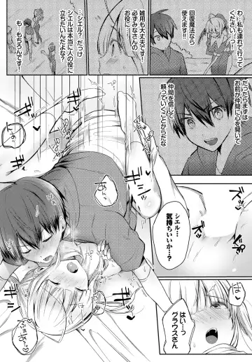 [Batsu Kakeru Peke] Koi-in Rhapsody Fhentai - Page 74