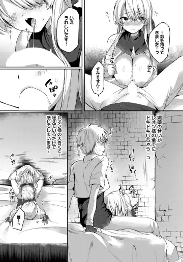 [Batsu Kakeru Peke] Koi-in Rhapsody Fhentai - Page 8