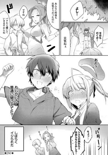 [Batsu Kakeru Peke] Koi-in Rhapsody Fhentai - Page 82