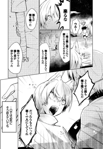 [Batsu Kakeru Peke] Koi-in Rhapsody Fhentai - Page 86