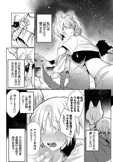[Batsu Kakeru Peke] Koi-in Rhapsody Fhentai - Page 87