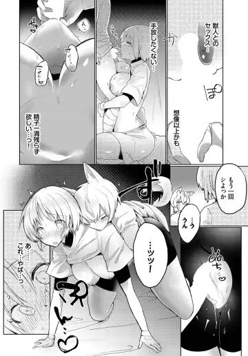 [Batsu Kakeru Peke] Koi-in Rhapsody Fhentai - Page 94