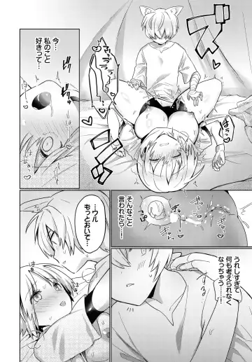 [Batsu Kakeru Peke] Koi-in Rhapsody Fhentai - Page 98