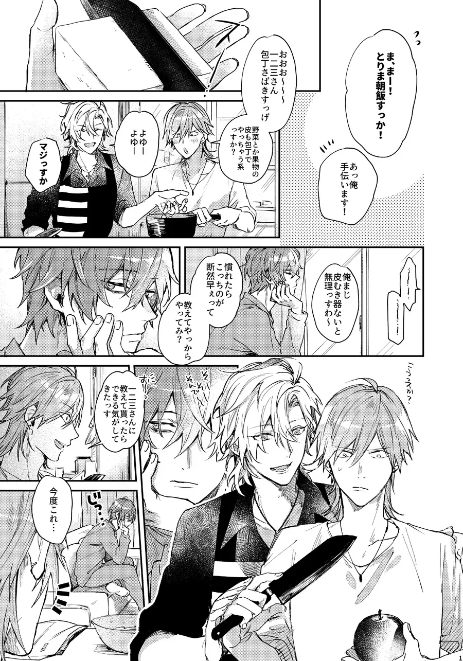 [Nakayama] Anata no Sei Desu Fhentai - Page 10