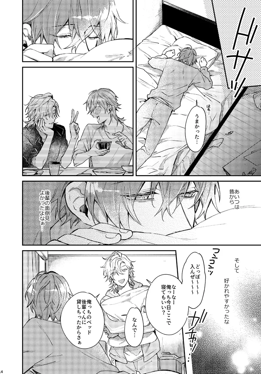 [Nakayama] Anata no Sei Desu Fhentai - Page 13