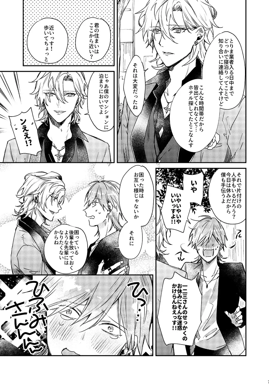 [Nakayama] Anata no Sei Desu Fhentai - Page 6