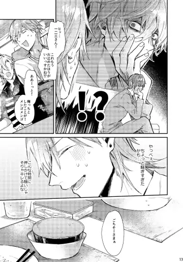 [Nakayama] Anata no Sei Desu Fhentai - Page 12