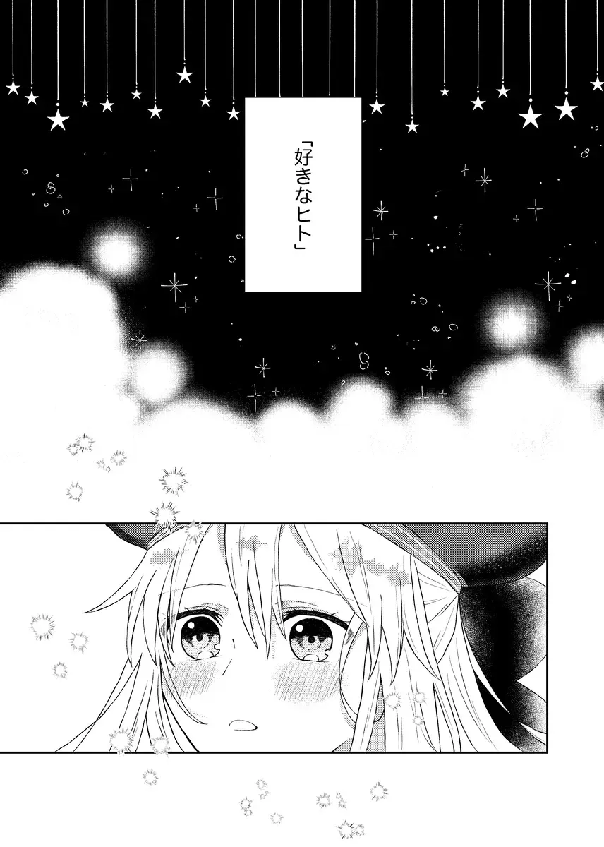 )Kono koi no kojirase-kata[ fate grand order ) Fhentai - Page 2