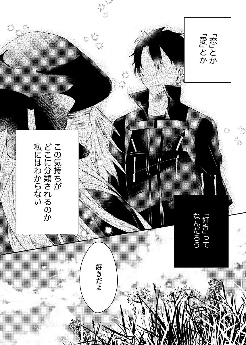 )Kono koi no kojirase-kata[ fate grand order ) Fhentai - Page 3