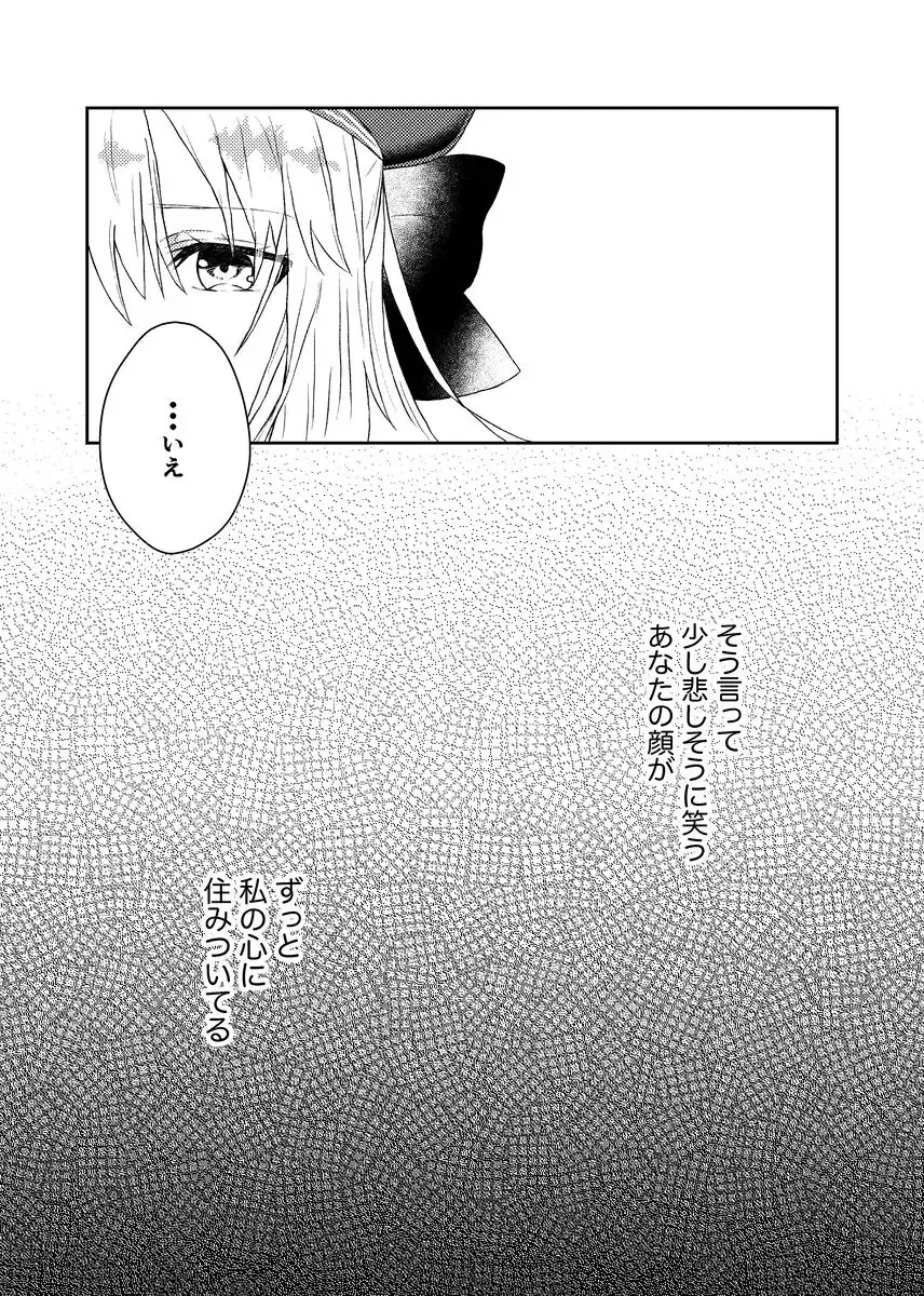 )Kono koi no kojirase-kata[ fate grand order ) Fhentai - Page 6