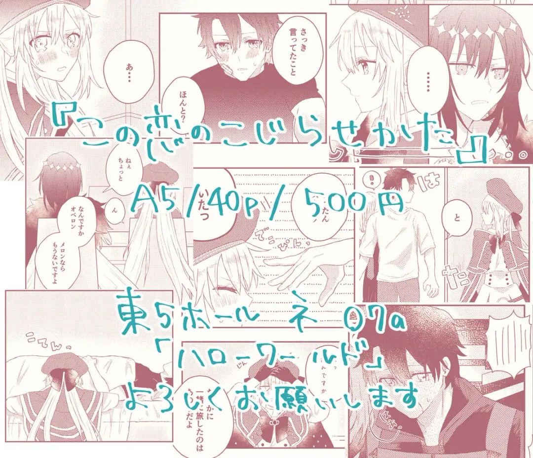 )Kono koi no kojirase-kata[ fate grand order ) Fhentai - Page 7