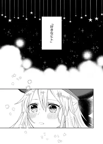 )Kono koi no kojirase-kata[ fate grand order ) Fhentai - Page 2