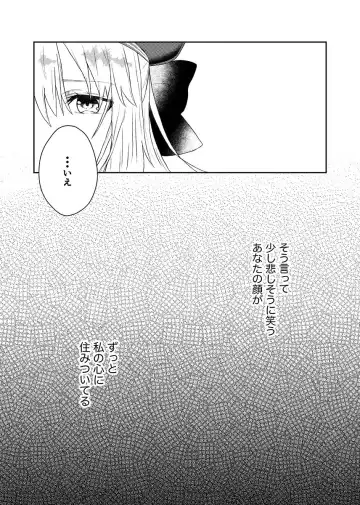 )Kono koi no kojirase-kata[ fate grand order ) Fhentai - Page 6