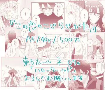 )Kono koi no kojirase-kata[ fate grand order ) Fhentai - Page 7