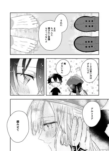 )Kono koi no kojirase-kata[ fate grand order ) Fhentai - Page 8