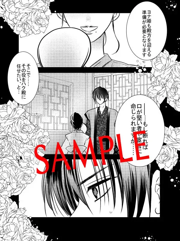 (Hibiki [Tsūhan hajimarimashita] ibitsuna merō(Akatsuki no Yona) Fhentai - Page 2