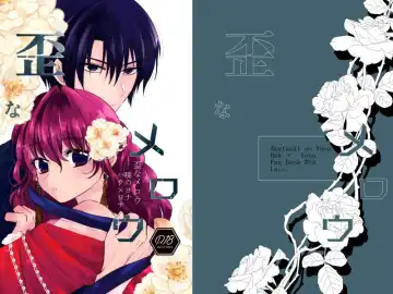 Read (Hibiki [Tsūhan hajimarimashita] ibitsuna merō(Akatsuki no Yona) - Fhentai