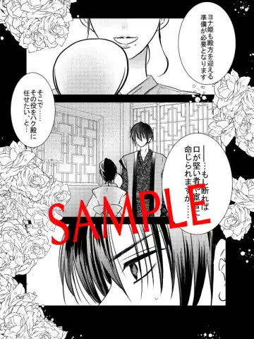 (Hibiki [Tsūhan hajimarimashita] ibitsuna merō(Akatsuki no Yona) Fhentai - Page 2