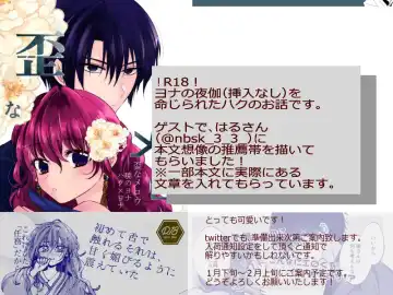 (Hibiki [Tsūhan hajimarimashita] ibitsuna merō(Akatsuki no Yona) Fhentai - Page 8