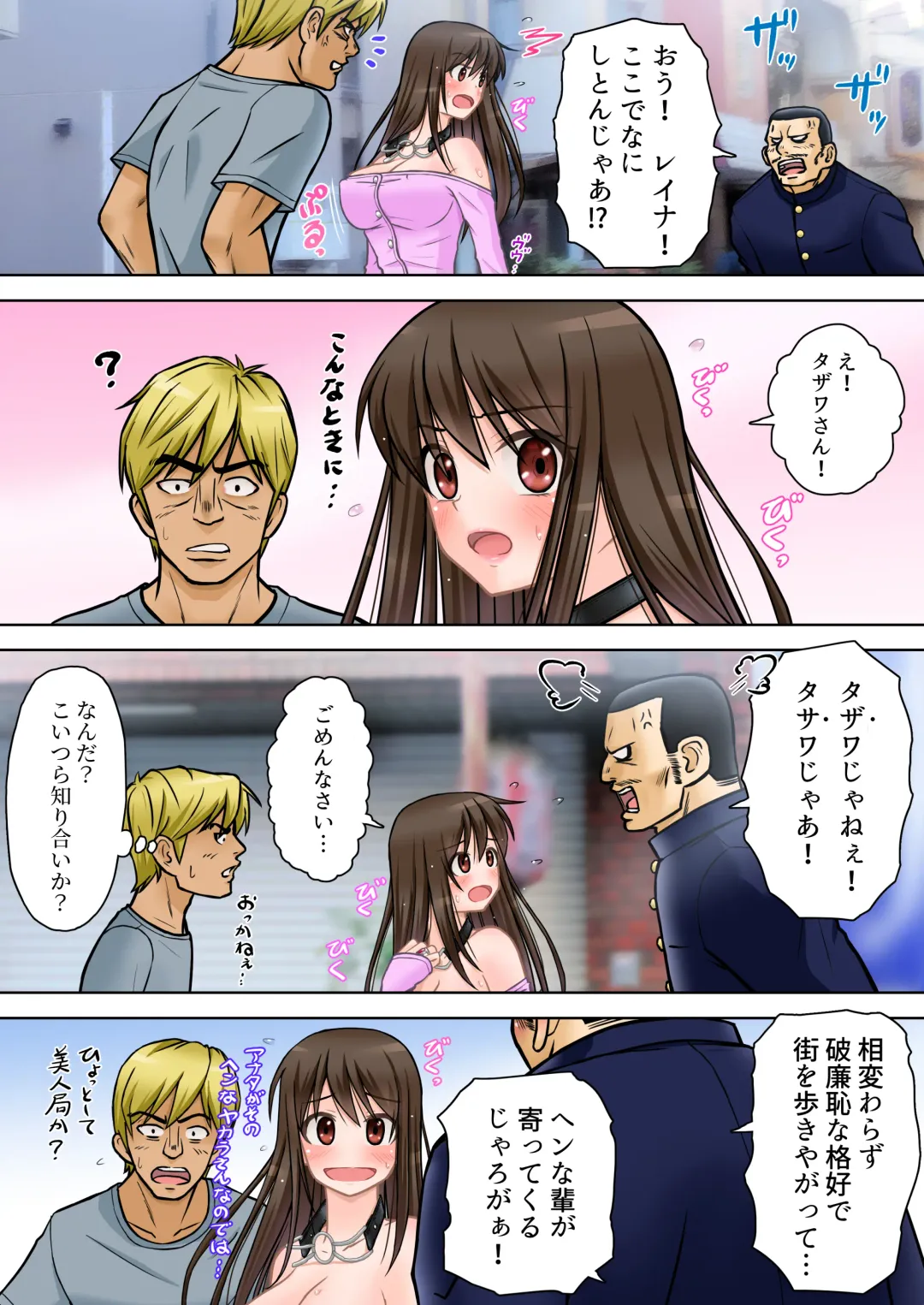 Madou Keisatsu Reina Chijoku no Otsukai Stage 2-2 Fhentai - Page 10