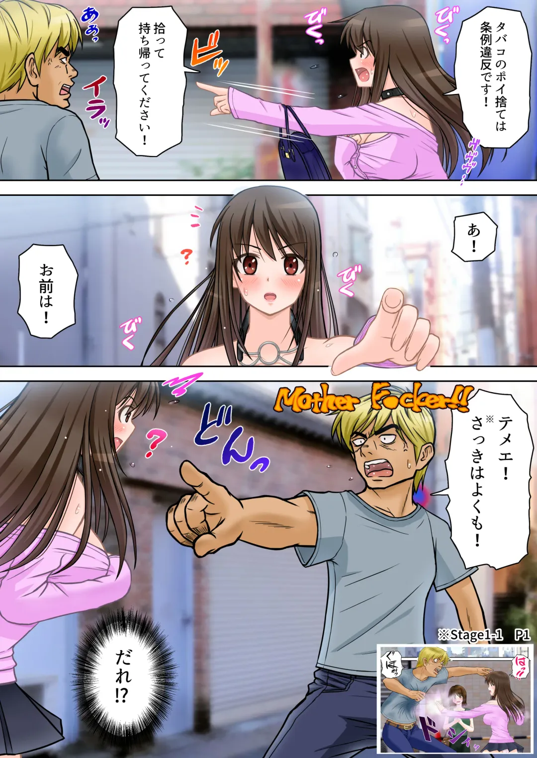 Madou Keisatsu Reina Chijoku no Otsukai Stage 2-2 Fhentai - Page 6