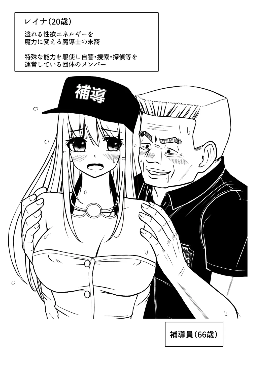 Madou Keisatsu Reina Chijoku no Otsukai Stage 2-4 Fhentai - Page 1