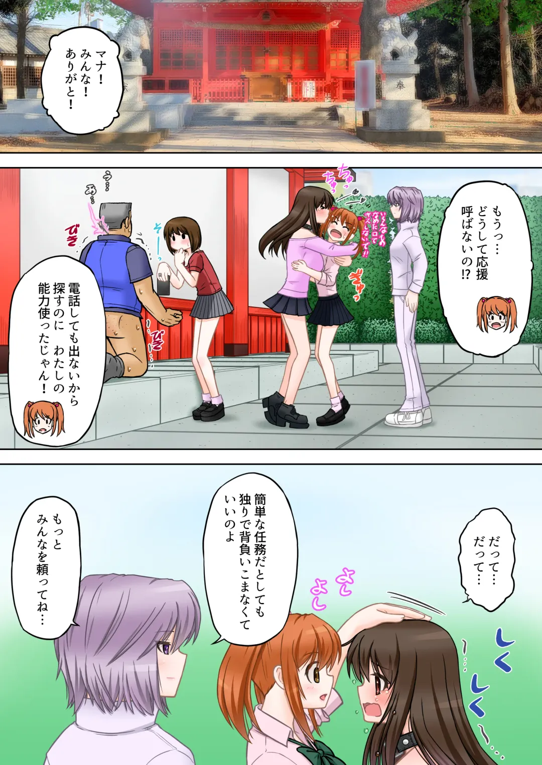 Madou Keisatsu Reina Chijoku no Otsukai Stage 2-4 Fhentai - Page 31